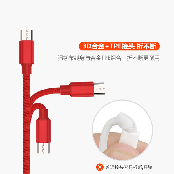 安卓牛仔布USB數(shù)據(jù)線