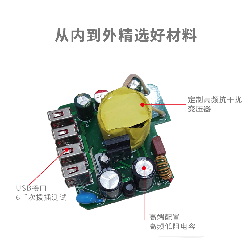 4A 多口USB轉(zhuǎn)換充電器-ST190 4A 多口USB轉(zhuǎn)換充電器-ST190