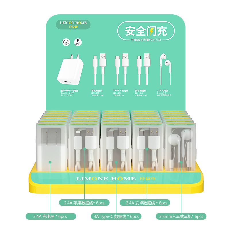 手機(jī)充電站組合套裝-中規(guī)
