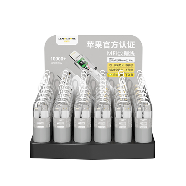 MFI 2.4A數(shù)據(jù)線展示架