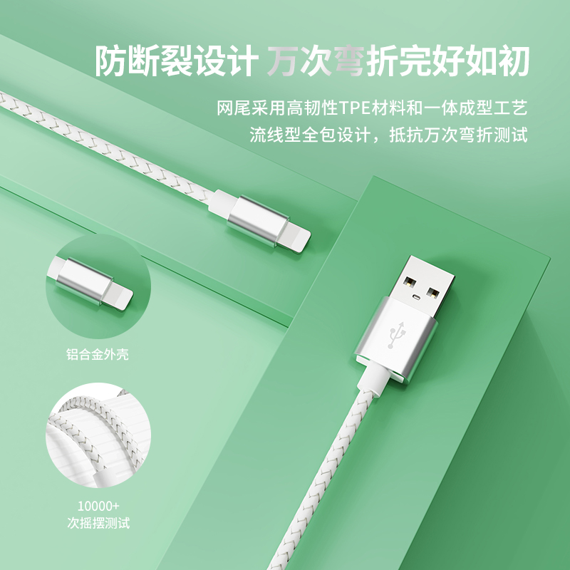 2.4A金屬編織數(shù)據線-SA660