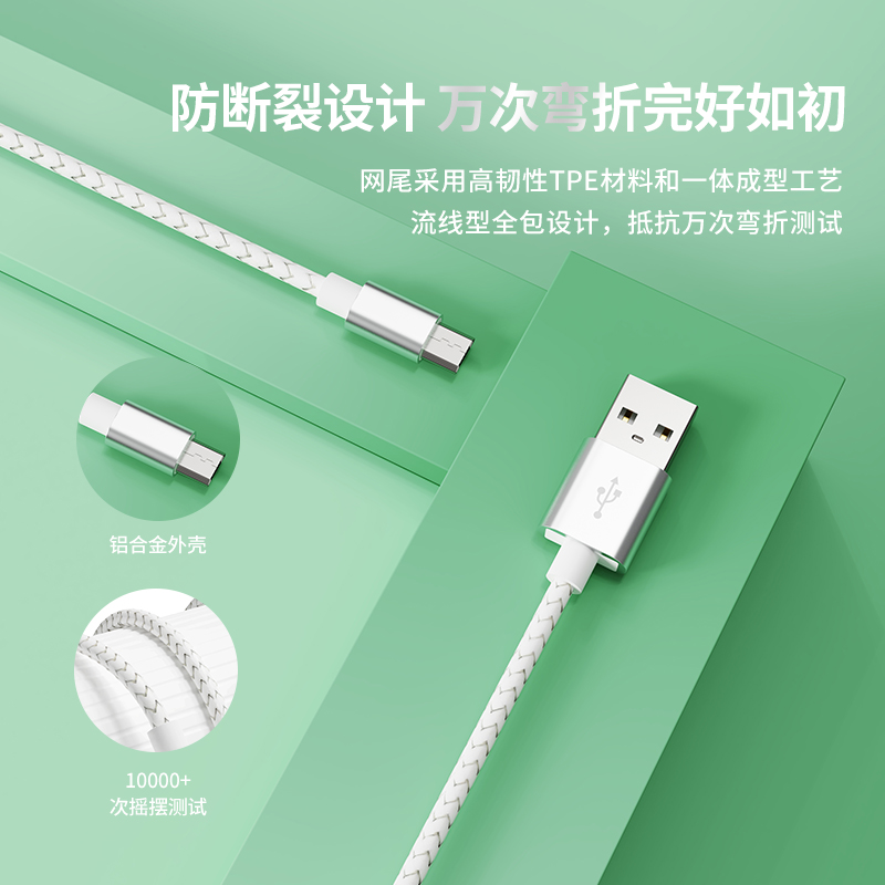 2.4A金屬編織數據線-SA670