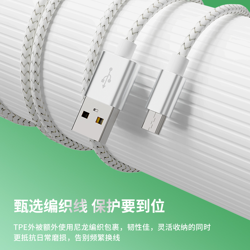 2.4A金屬編織數據線-SA670