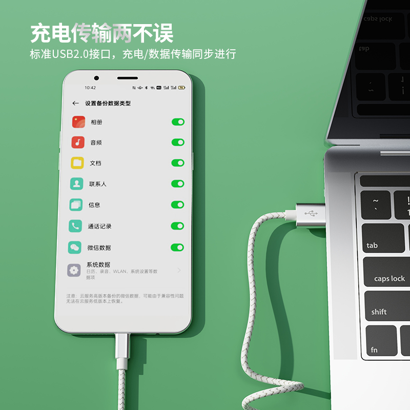 2.4A金屬編織數據線-SA670