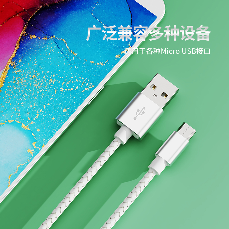 2.4A金屬編織數據線-SA670