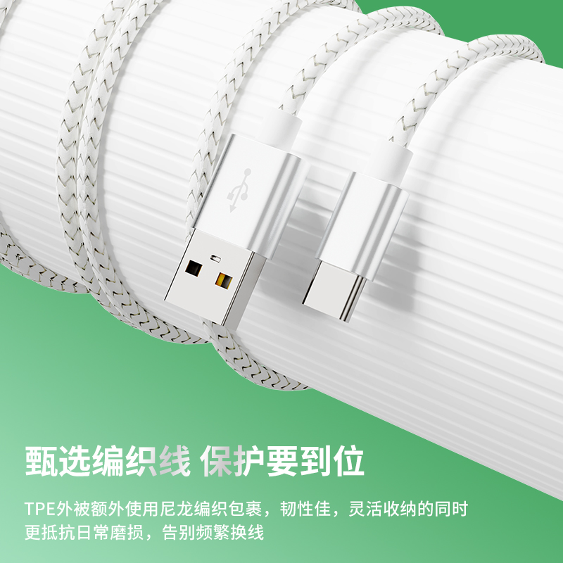 2.4A金屬編織數(shù)據(jù)線-SA680