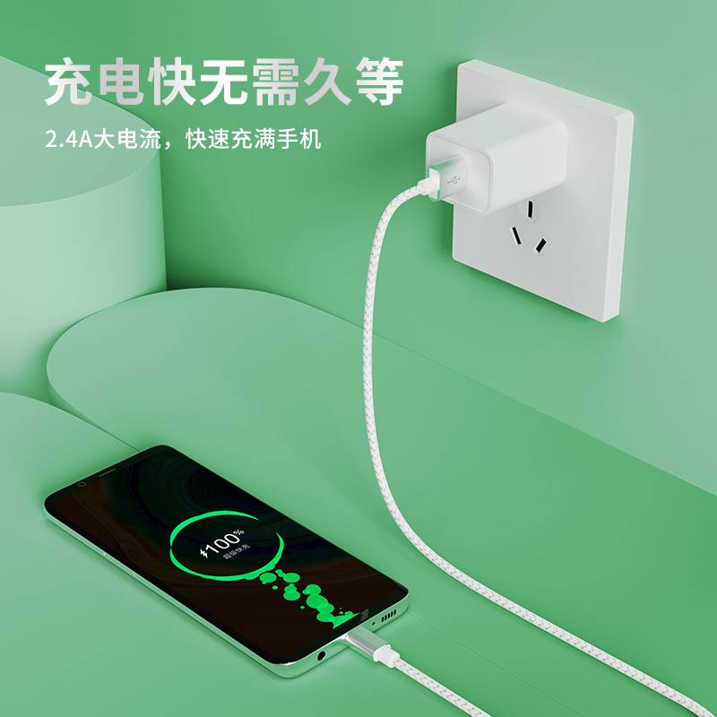 2.4A金屬編織數(shù)據(jù)線-SA680