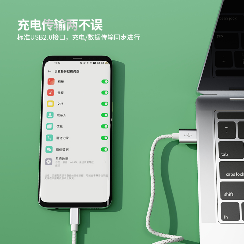 2.4A金屬編織數(shù)據(jù)線-SA680