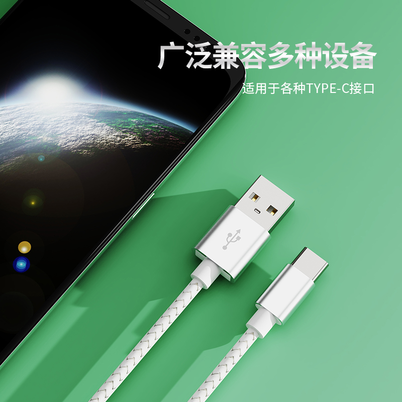 2.4A金屬編織數(shù)據(jù)線-SA680