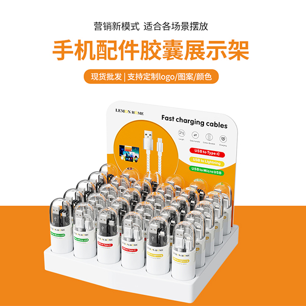 數(shù)據(jù)線展示架套裝-DISPLAY08