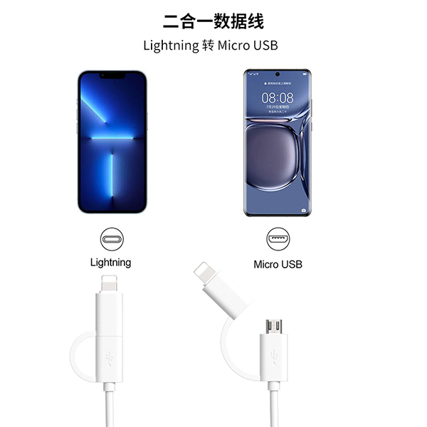 2.4A 二合一數(shù)據(jù)線