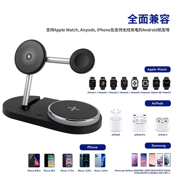 4合1多多功能支架無(wú)線(xiàn)充