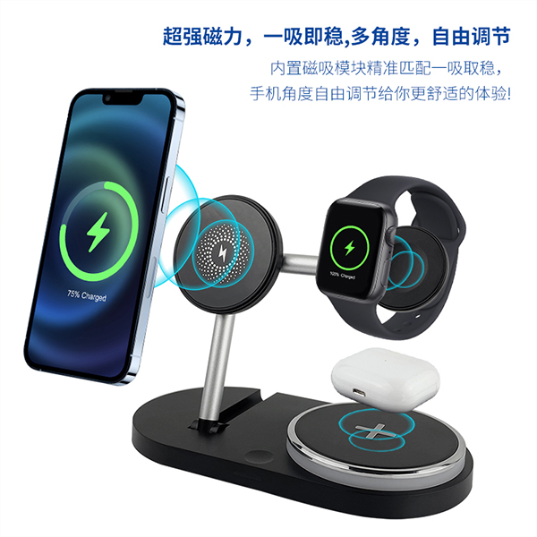 4合1多多功能支架無(wú)線(xiàn)充
