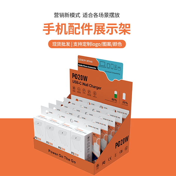 PD20W快充展示架-DISPLAY09 美規(guī)